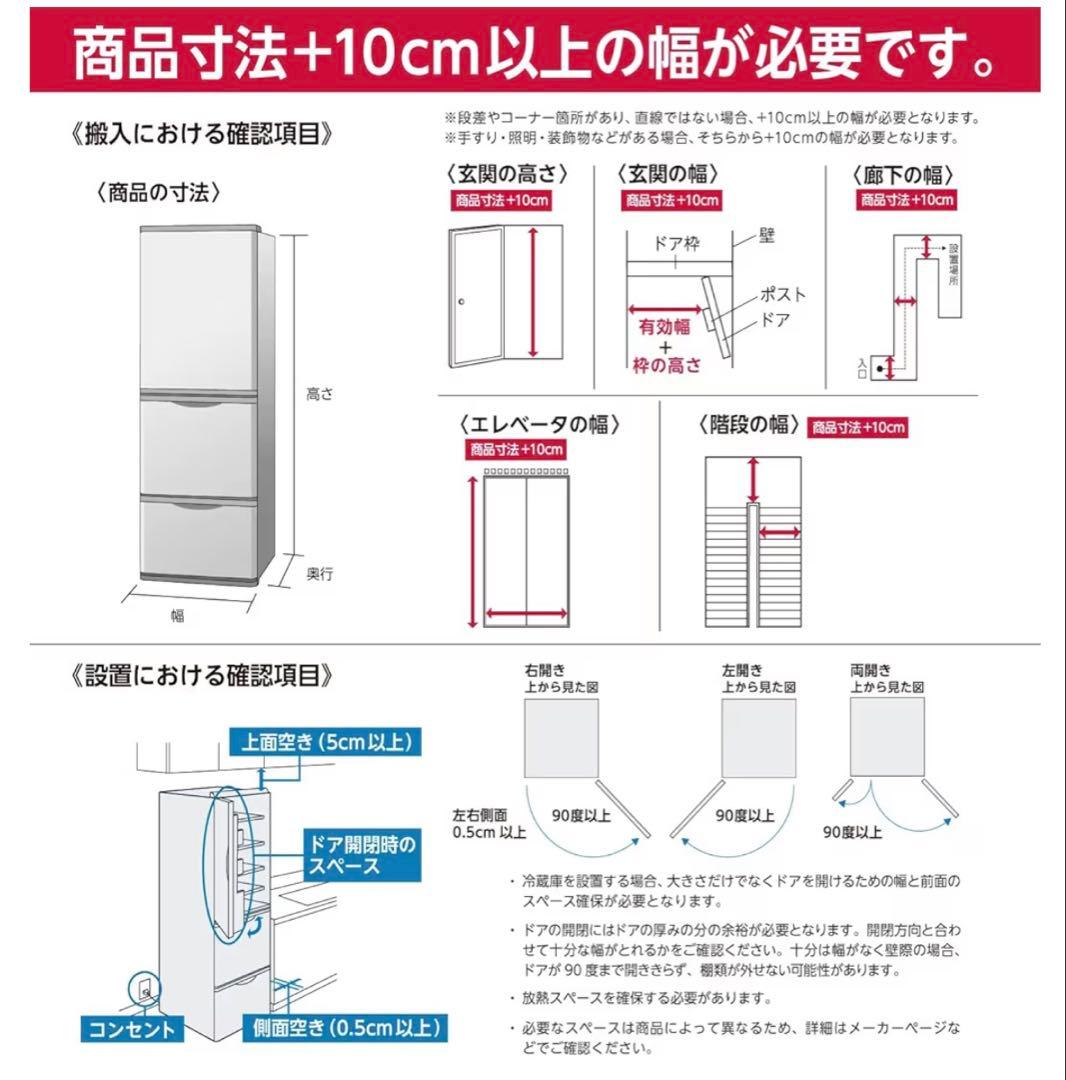 シャープ 冷蔵庫 両開き(つけかえどっちもドア) SJ-D15P-H 取説付き