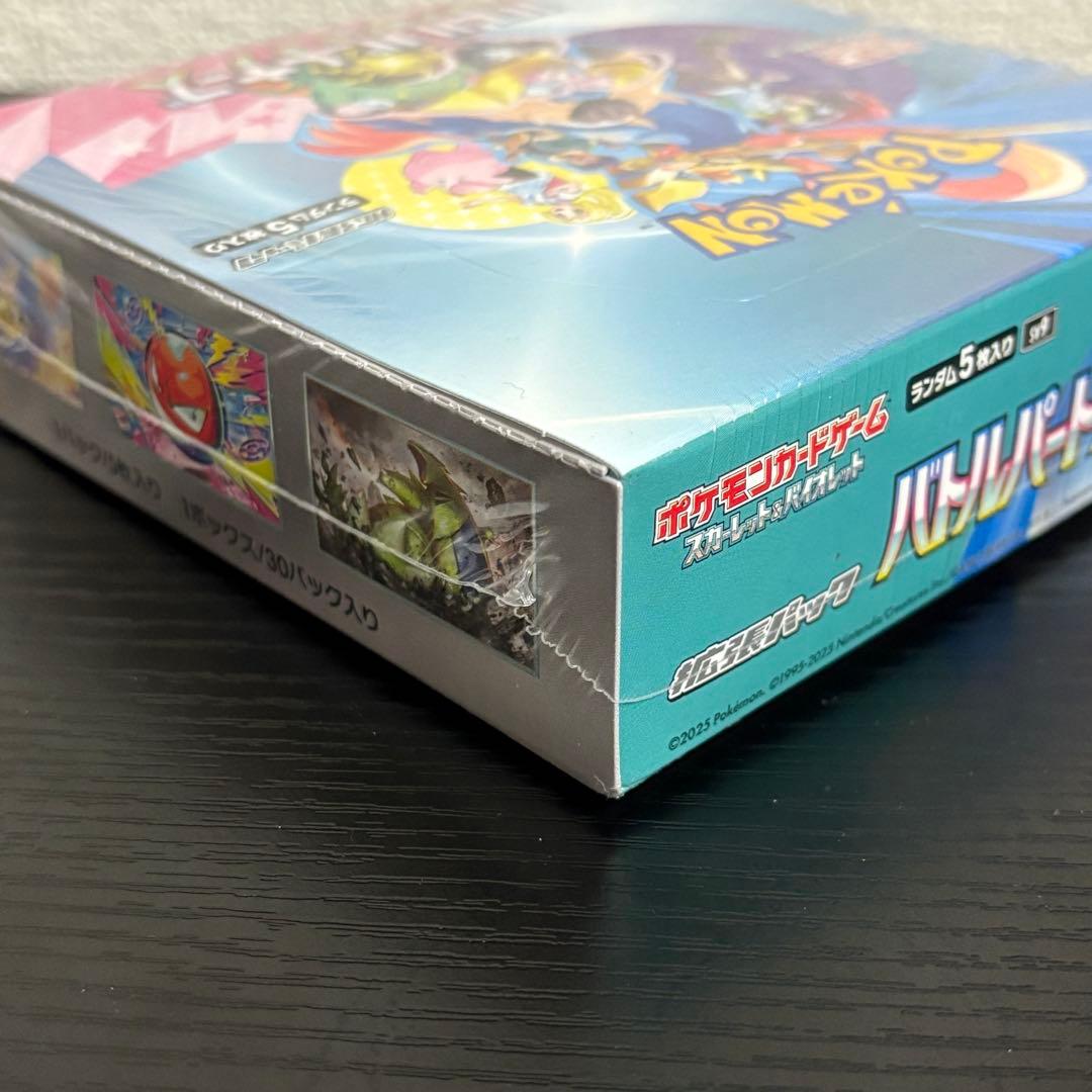 ポケモンカード　バトルパートナーズ1boxシュリンク付き　あんしん鑑定