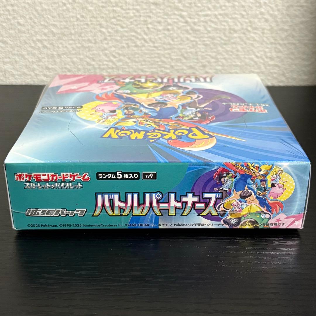 ポケモンカード　バトルパートナーズ1boxシュリンク付き　あんしん鑑定