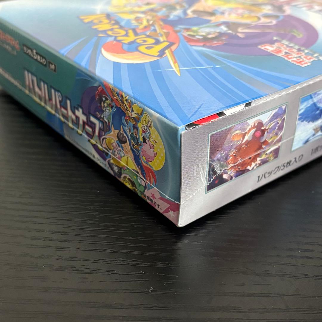 ポケモンカード　バトルパートナーズ1boxシュリンク付き　あんしん鑑定