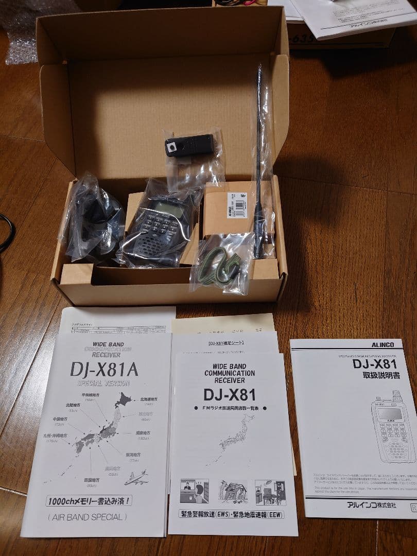 【未使用】アルインコ 広帯域受信機 DJ-X81A エアバンドスペシャル【送料込