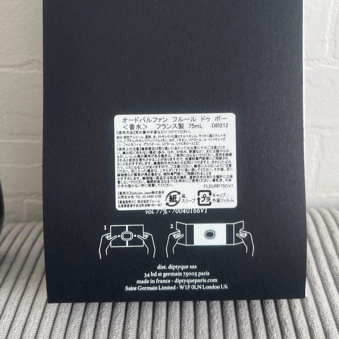 【国内正規品】ディプティック フルールドゥポー オードパルファム