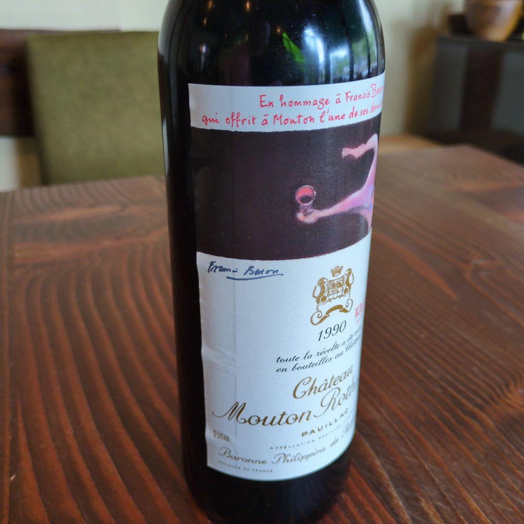 Château Mouton Rothschild 1990 750ml