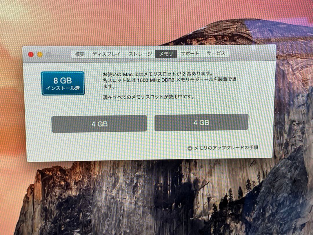 箱付きiMac 21.5インチOS X Yosemite ワイヤレスキーボード付