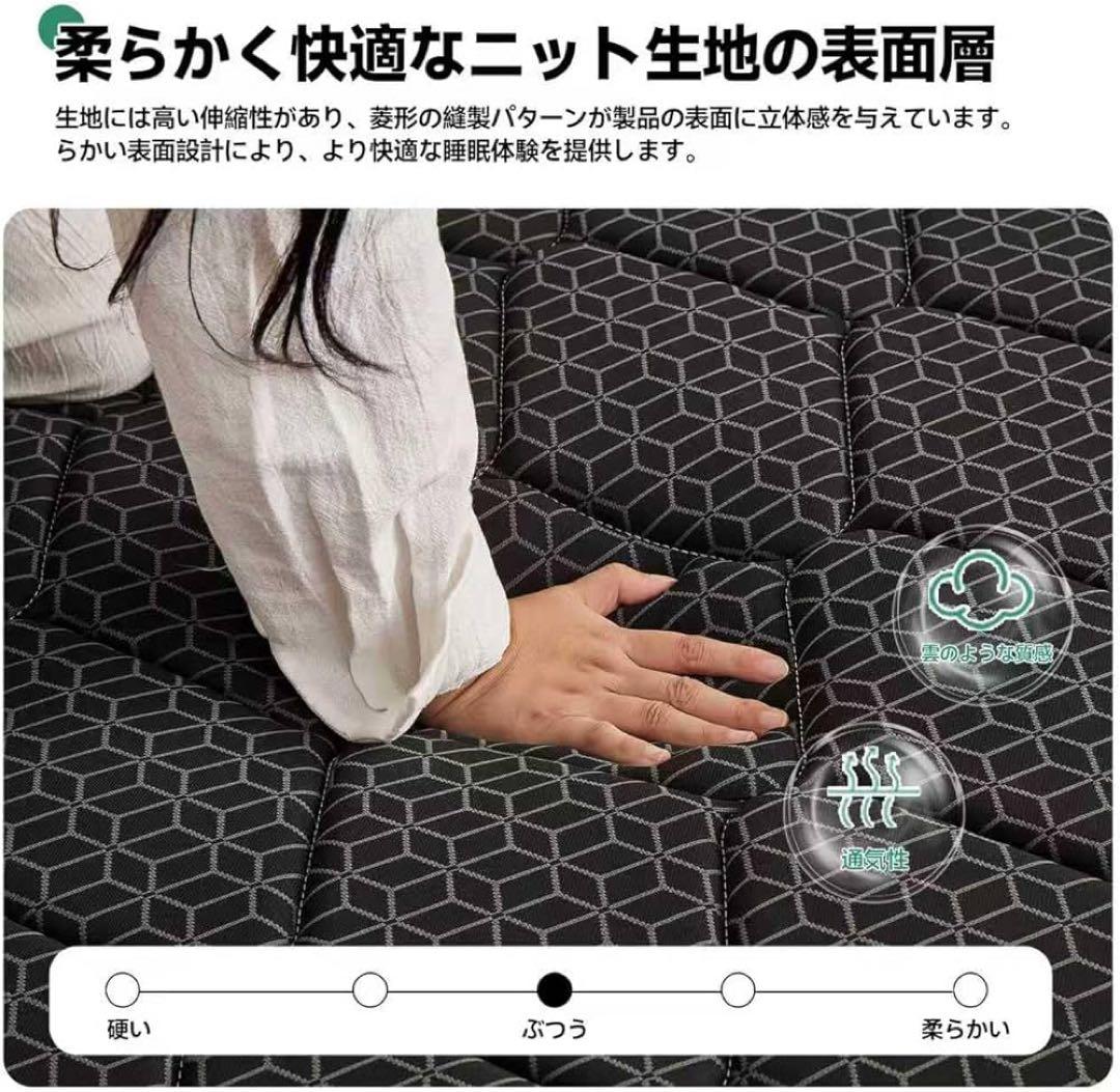 [HCO]極暑マットレス シングル 22cm 高反発静音(ブラック)