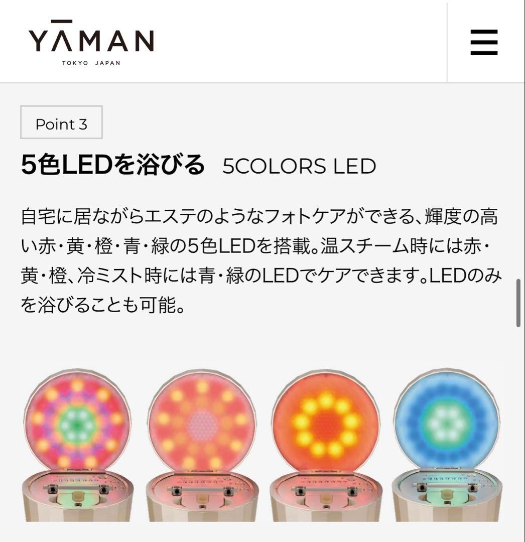 YAMAN YJSBON 美顔器 シルバー