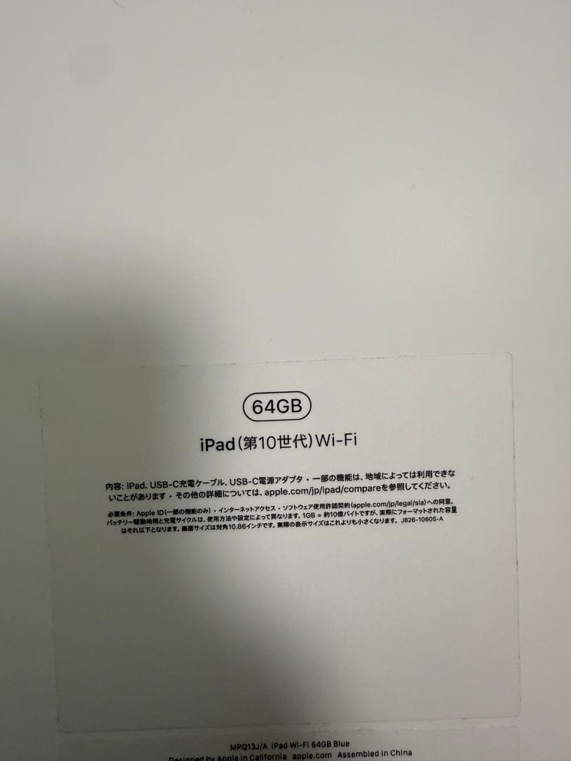 Apple iPad 本体 ブルー 第10世代　64GB