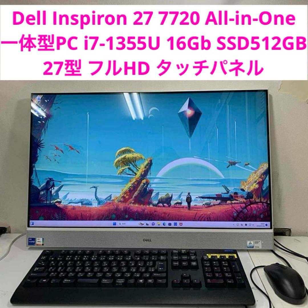 #813 Dell Inspiron 27 7720 一体型 i7-1355U