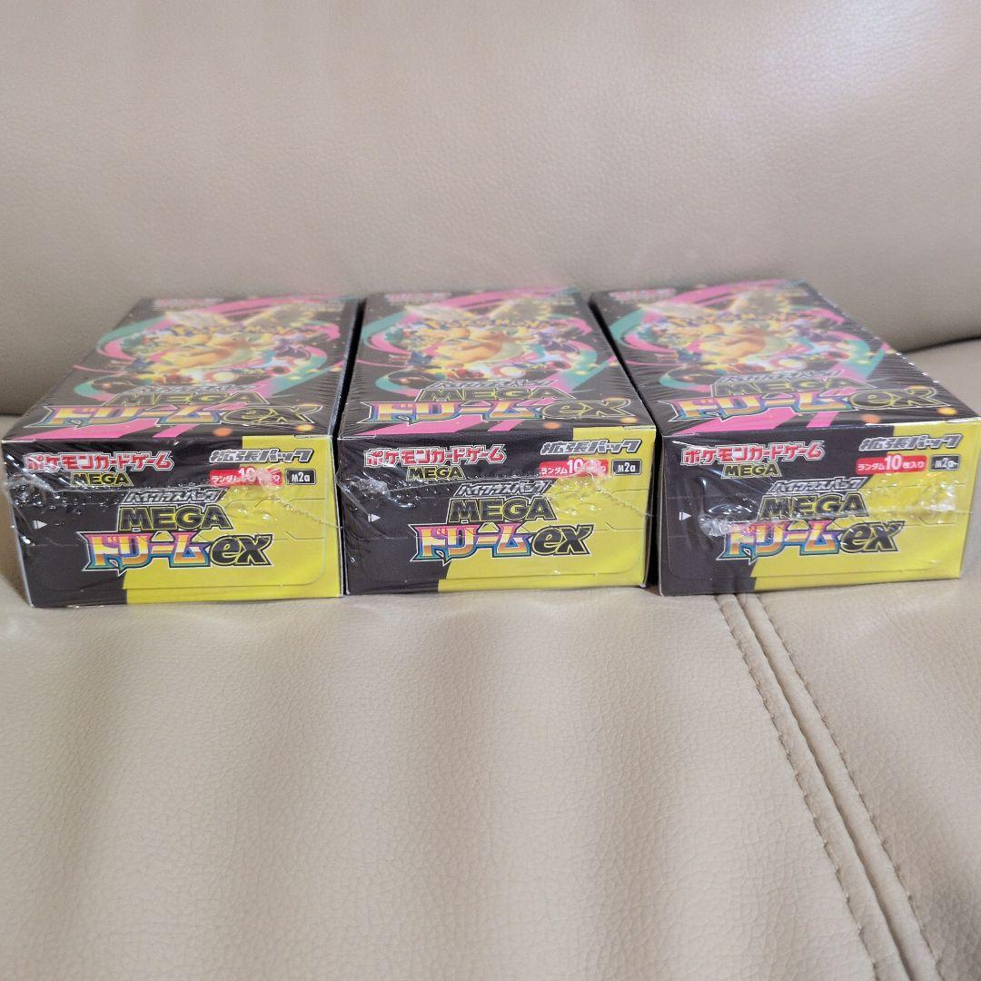 ポケモンカード MEGAドリームex 3ボックスシュリンク付き未開封