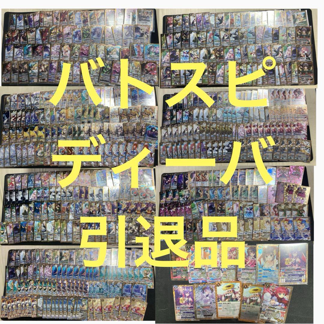 坂*斗様 引退品　バトスピ ディーバのみレアカードなど多数