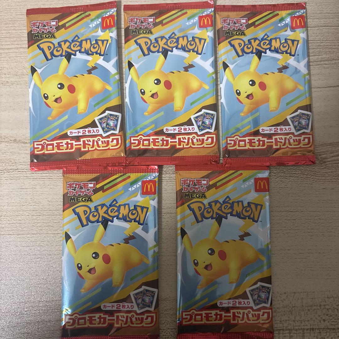 【新品未開封】マクドナルド　ポケモンプロモカード