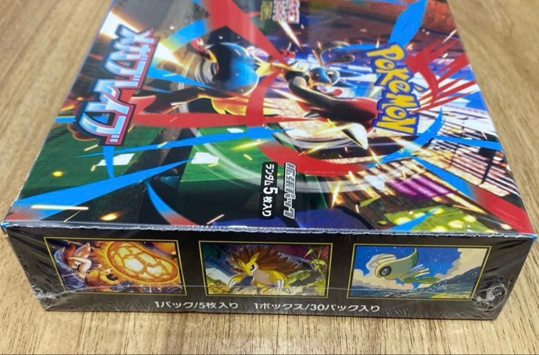 メガブレイブ BOXシュリンク付き