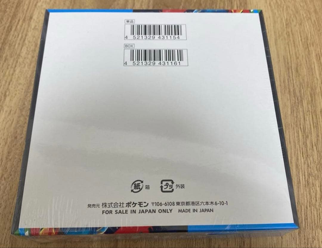 メガブレイブ BOXシュリンク付き