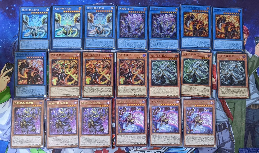 遊戯王　巳剣　デッキパーツ　セット