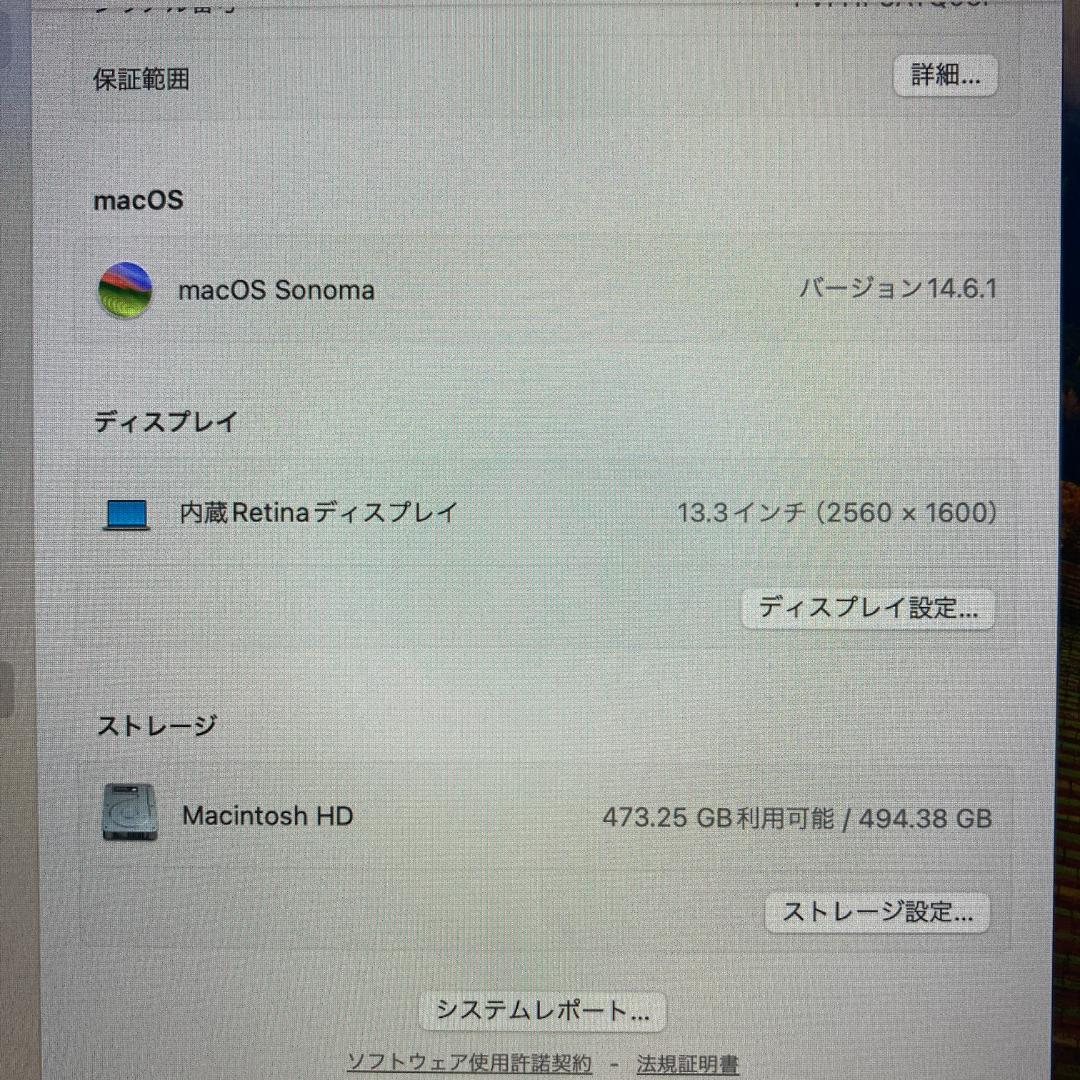 Apple MacBook Pro M1 ノートパソコン （A16）