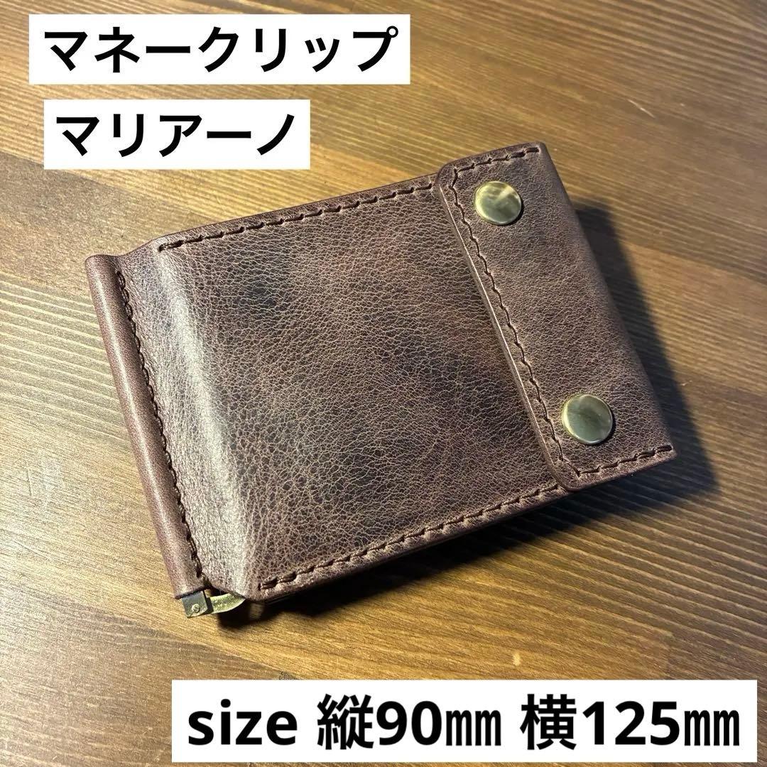 マネークリップ　マリアーノ/MARIANO トラッカーウォレット