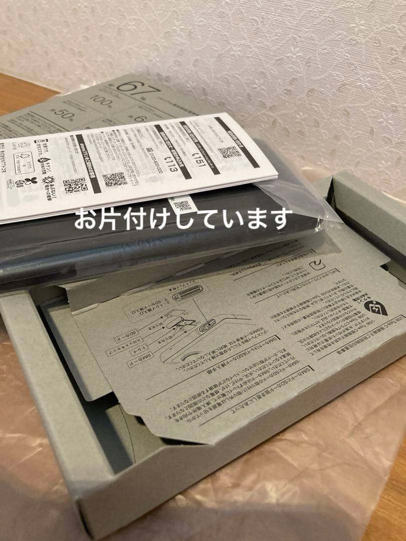 arrows N F-51Cセット〈K〉 フォレストブラック 新品•未使用