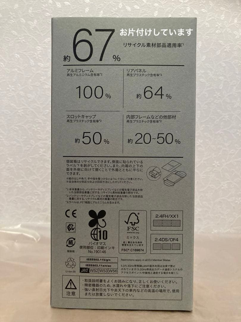 arrows N F-51Cセット〈K〉 フォレストブラック 新品•未使用