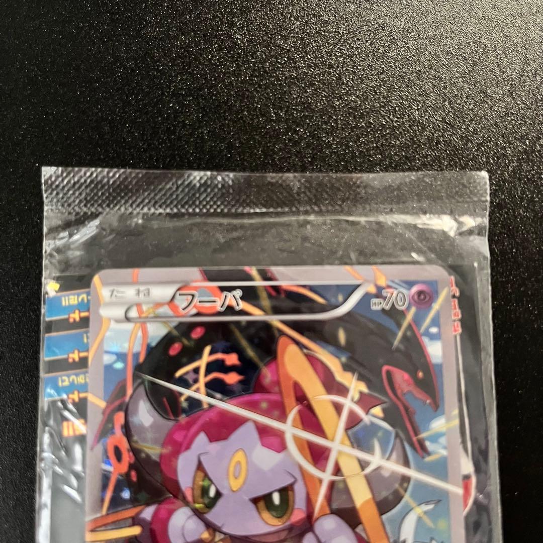 ス*✨様 フーパプロモセット2枚：光輪の超魔神 フーパ PROMO XYシリーズ