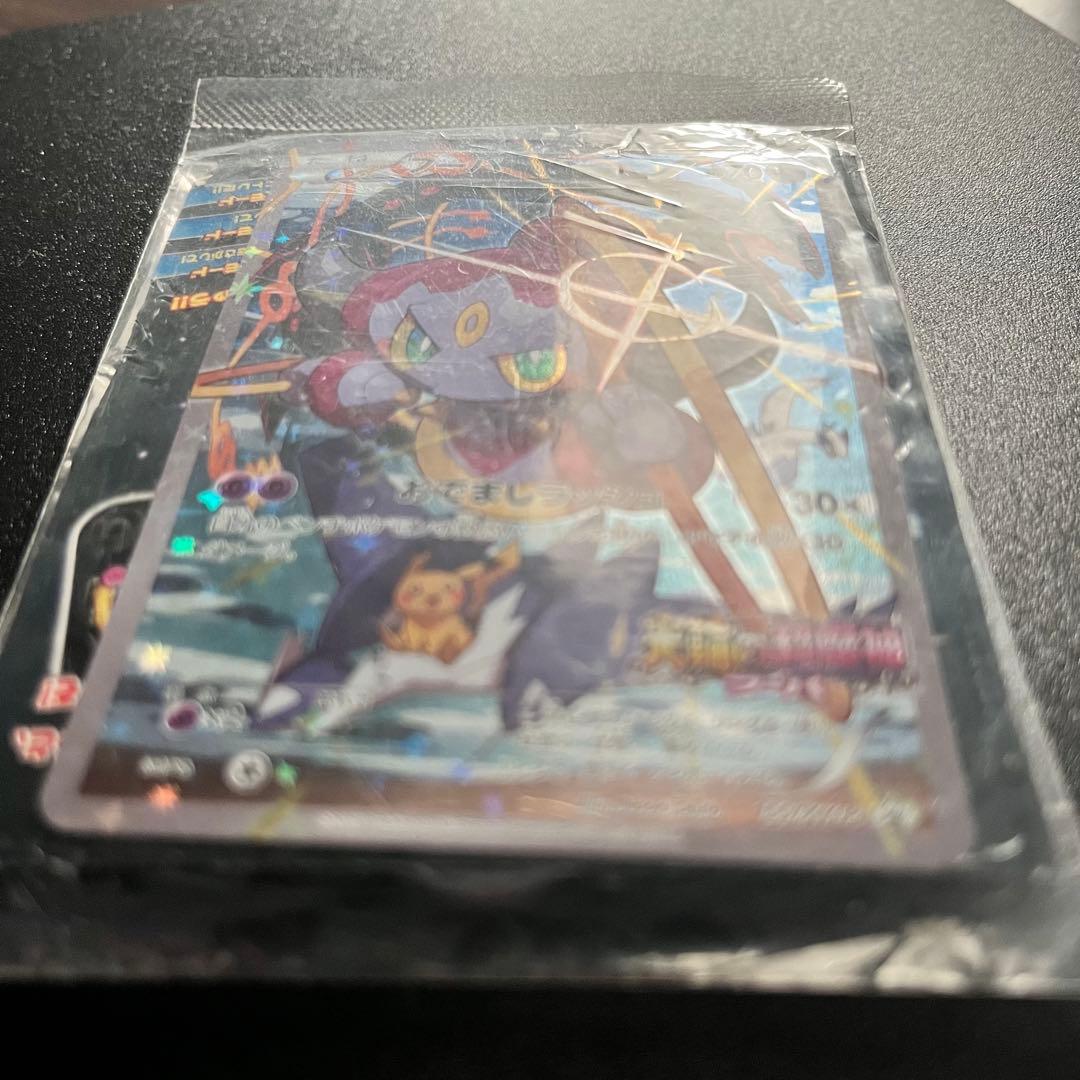 ス*✨様 フーパプロモセット2枚：光輪の超魔神 フーパ PROMO XYシリーズ