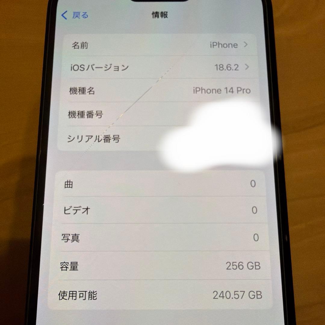 スマートフォン本体 iPhone14Pro 256GB