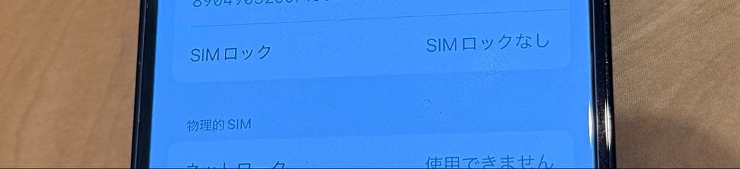 スマートフォン本体 iPhone14Pro 256GB