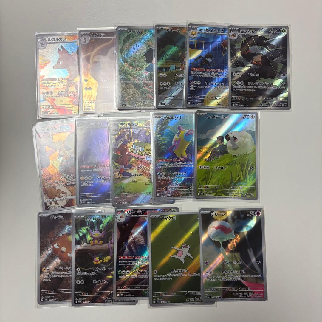 【明日発送】ポケモンカード AR CHRまとめ売り 53 枚