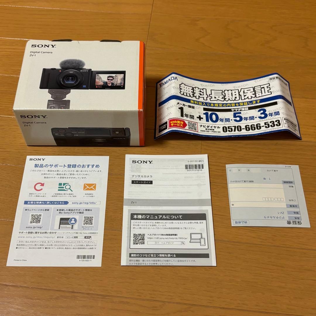 SONY ZV-1 ホワイト