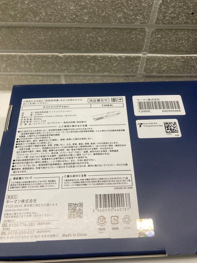 ヤーマン 超音波トリートメント ナイトリペアアイロン ネイビー YJHB4