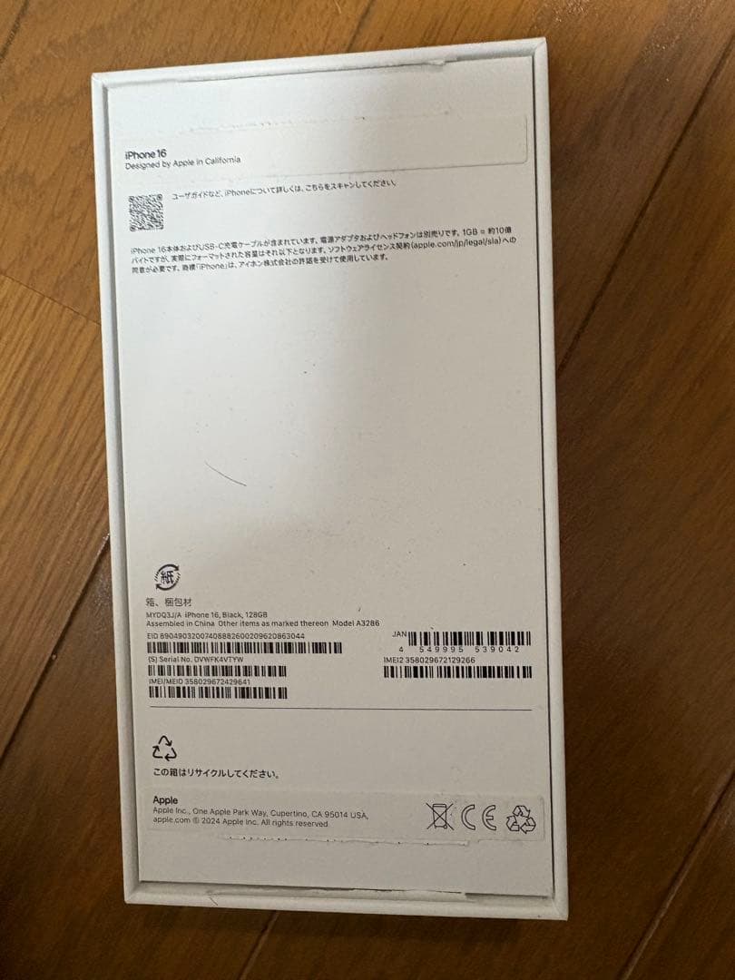 バッテリー100% iPhone16 125GB ブラック