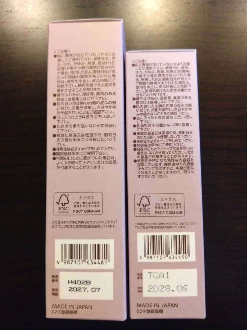 本日朝10時半迄値下げ★BRIGHTAGE 化粧水＋美容液2点セット