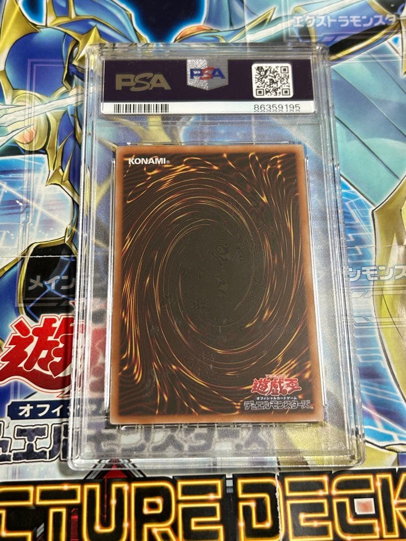 究極竜魔導師　マスターオブドラゴンマギア　25thシークレット　PSA10