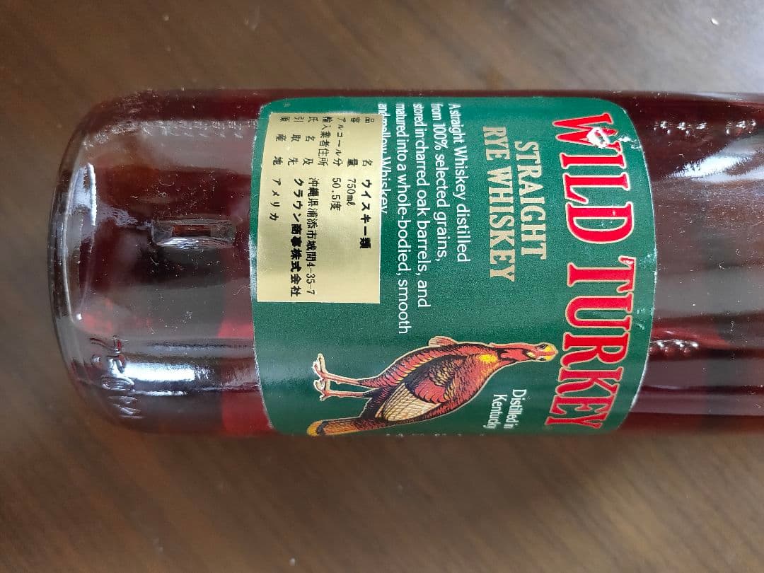 希少品 WILD TURKEY（ワイルド ターキー）ライ グリーンラベル