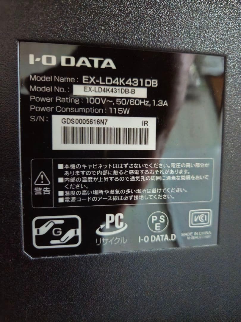 43インチ IO-DATA EX-LD4K431DB-B