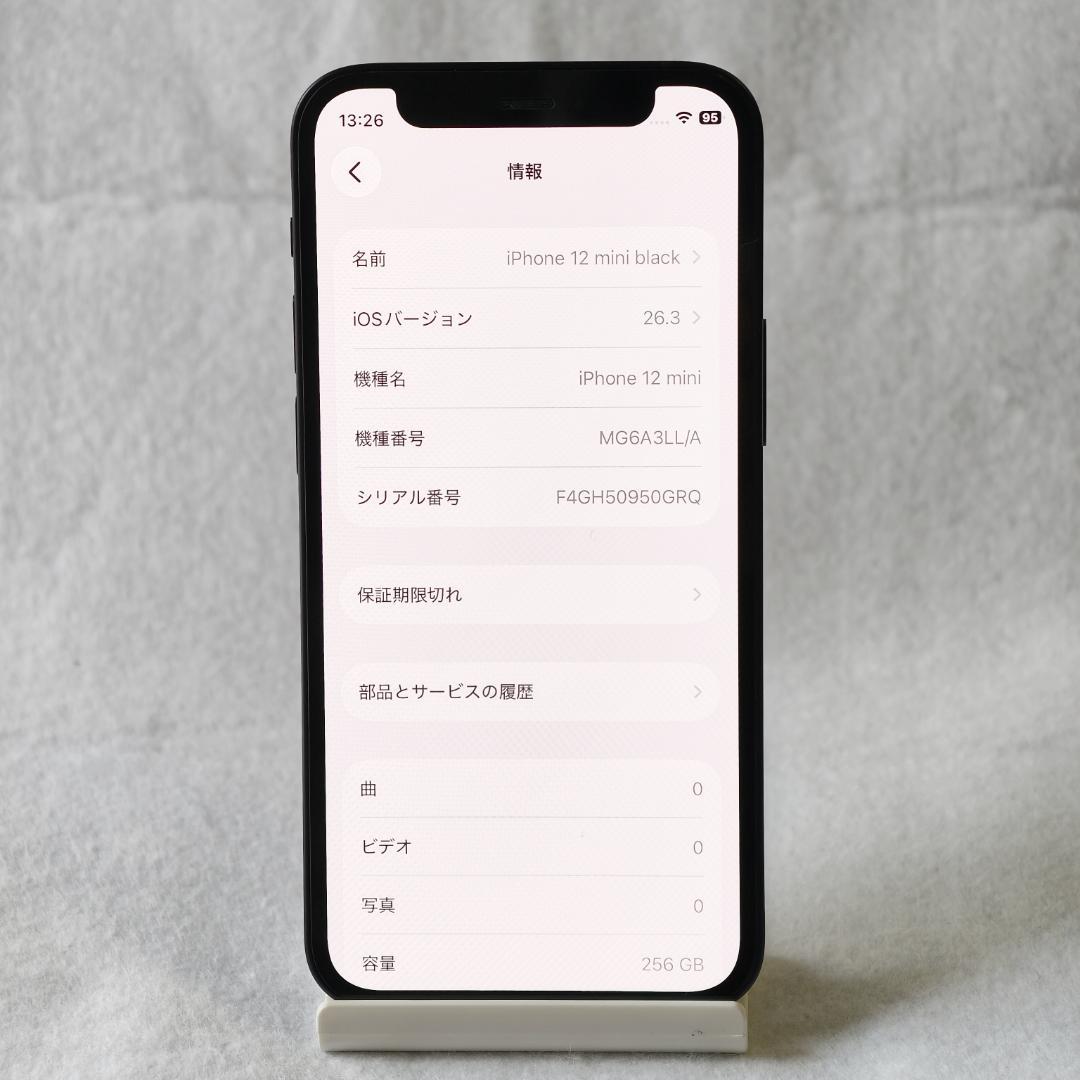 美品 電池100% iPhone 12 mini 256GB ブラック 北米版
