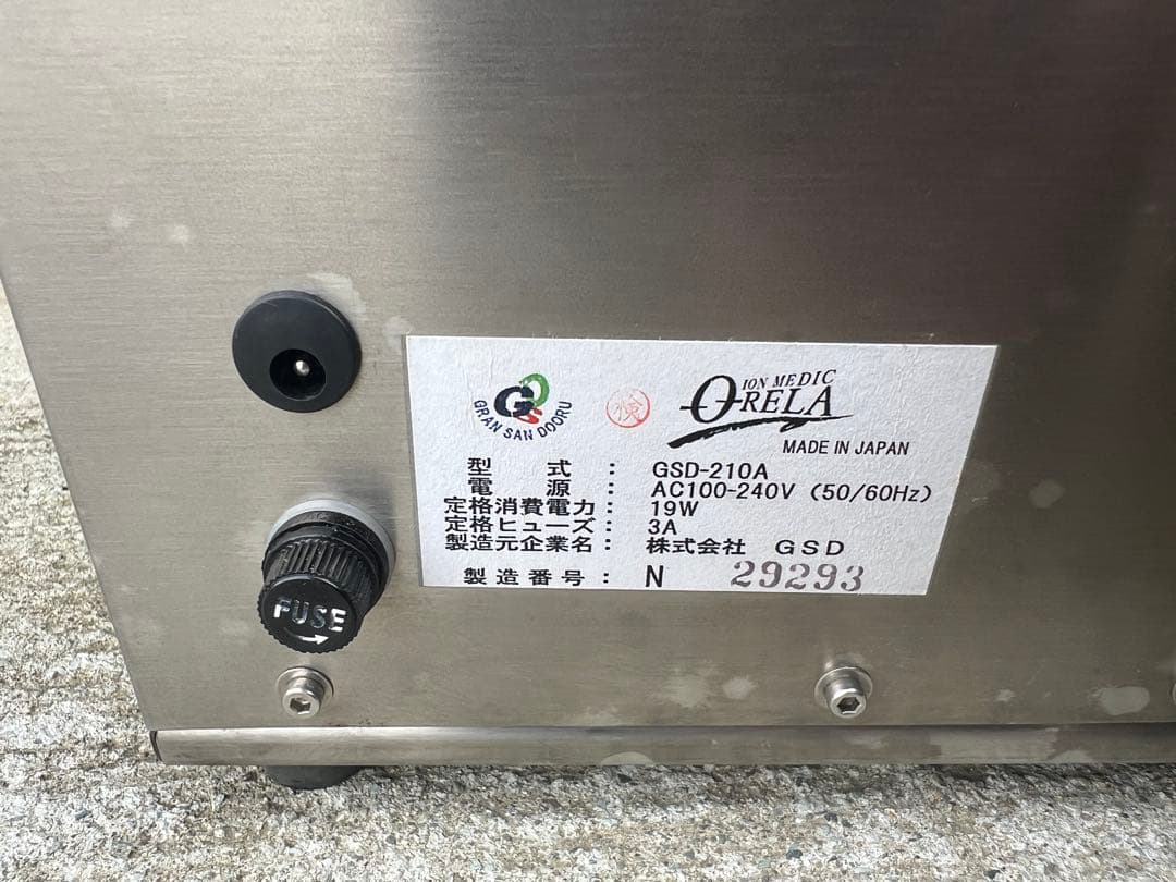 オーリラ　高性能マイナスイオン発生器　ハイパワータイプ業務用　冬のウィルス対策に