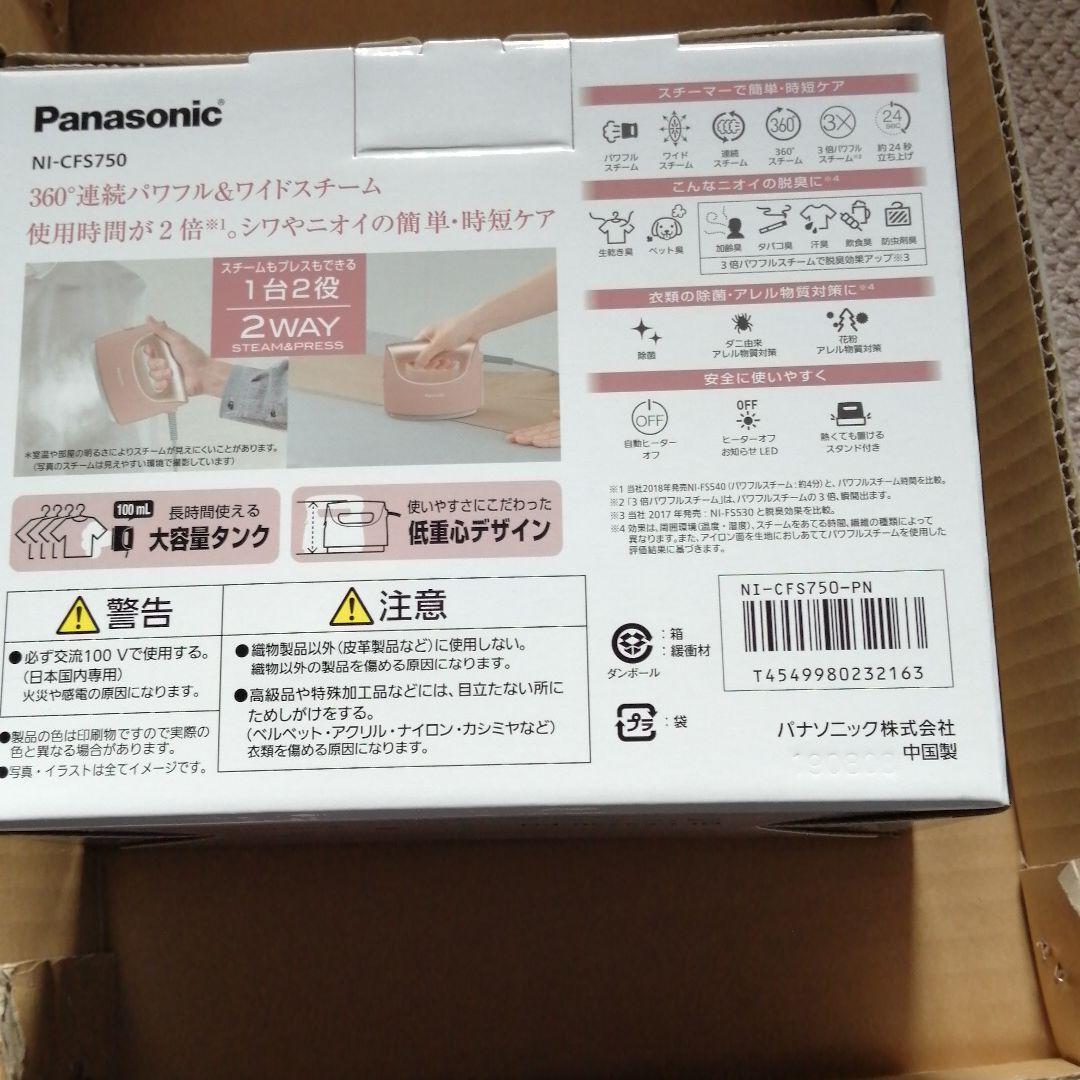 Panasonic 衣類スチーマー シルバー調 NI-FS750