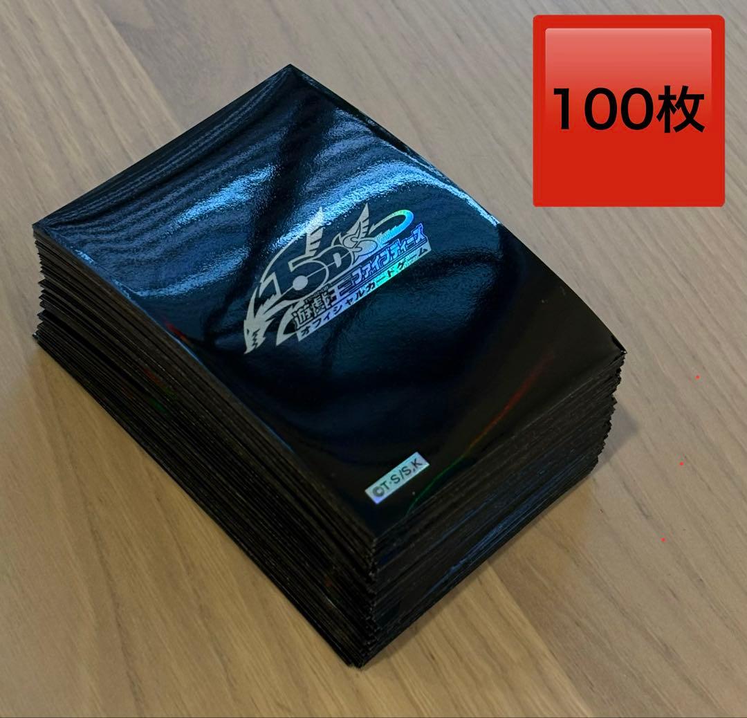 遊戯王 スリーブ 5ds 黒 ブラック ロゴ 100枚
