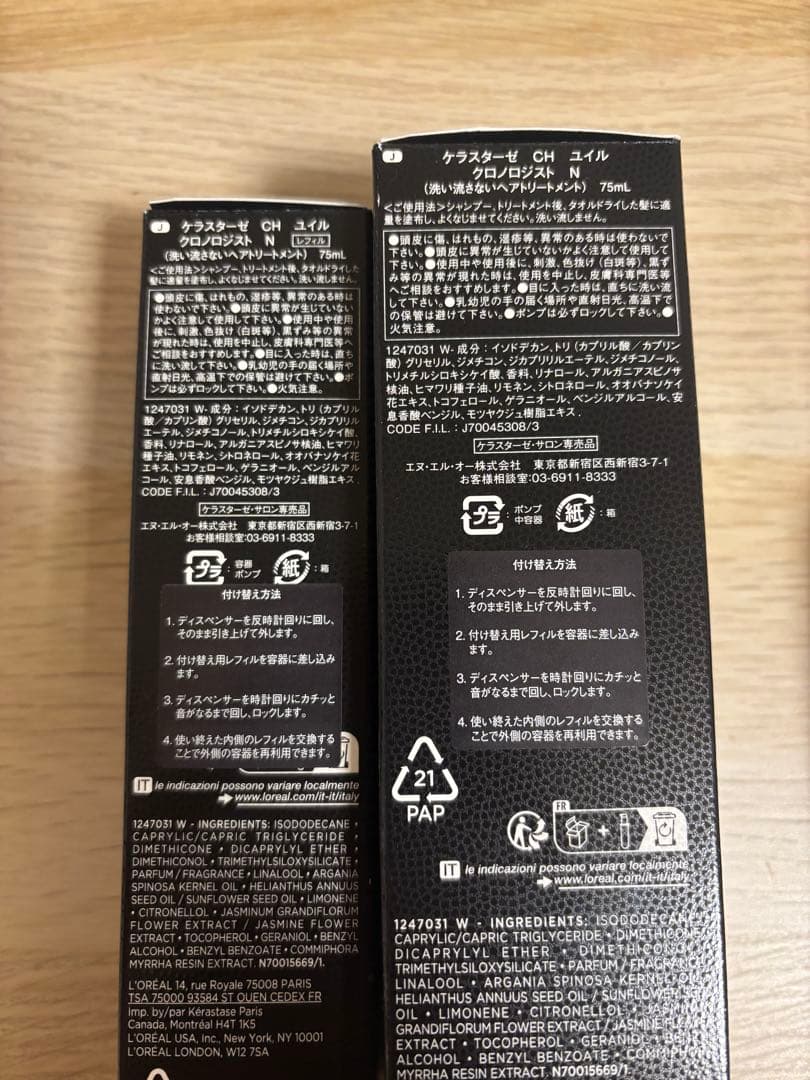 ケラスターゼ　CH ユイル　クロノロジスト　N
