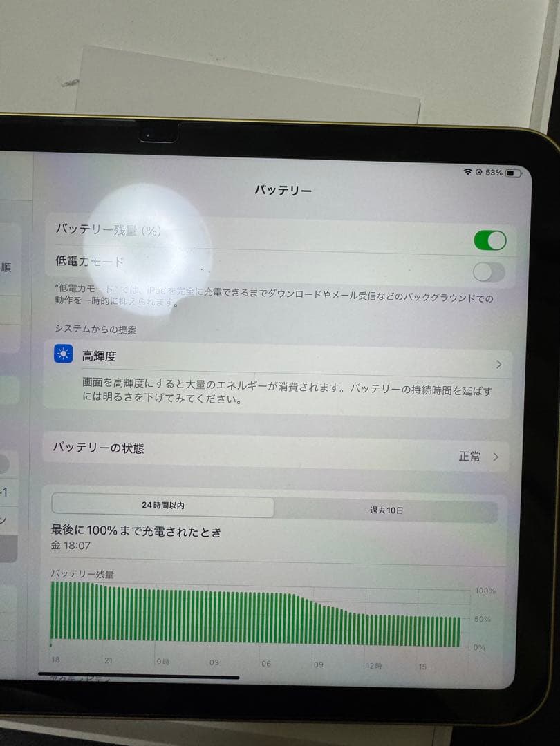 Apple iPad A16 イエロー 256GB 本体
