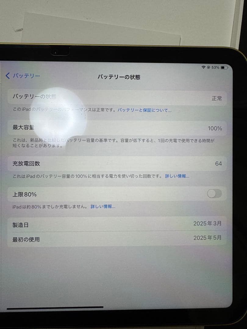 Apple iPad A16 イエロー 256GB 本体