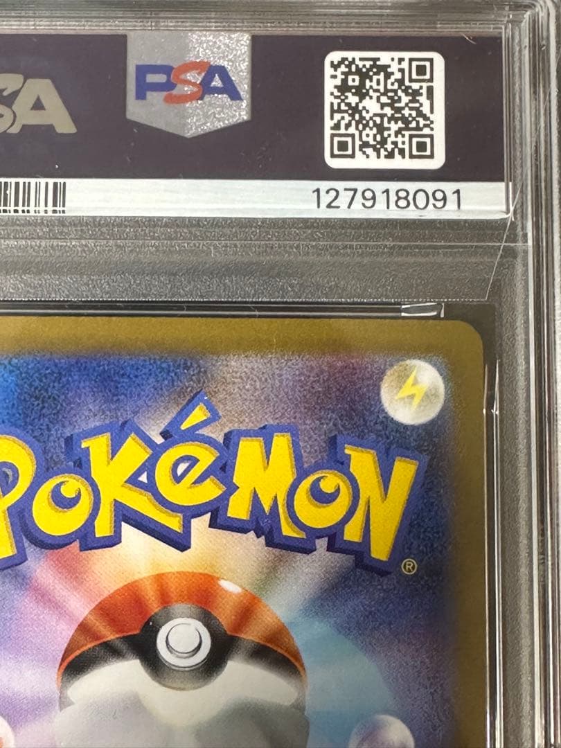 メガルカリオex MUR PSA 10