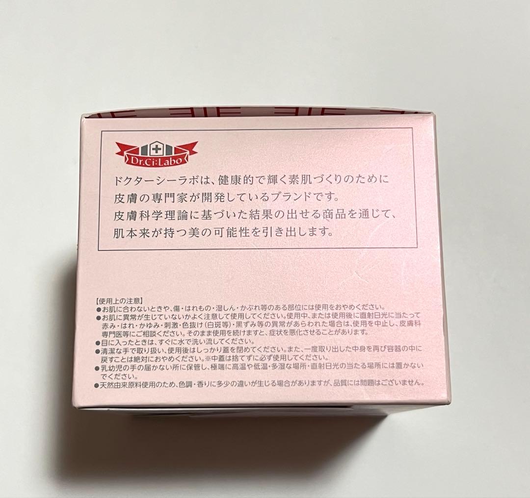 ドクター　シーラボ アクアコラーゲンゲル スーパーセンシティブEX 200g