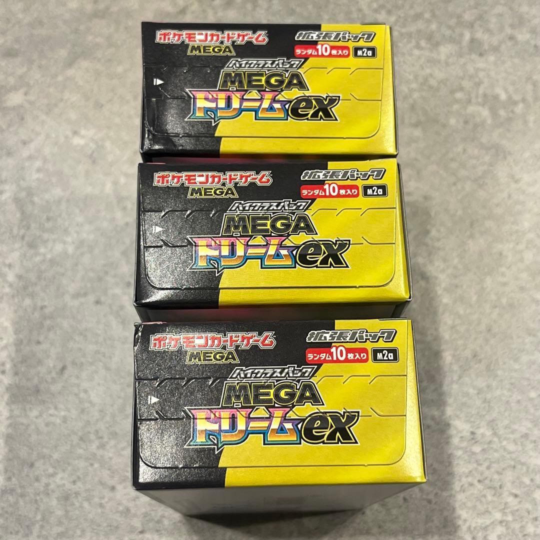 MEGAドリームex 3BOXシュリンク無、ペリペリ付き 【24時以内発送】