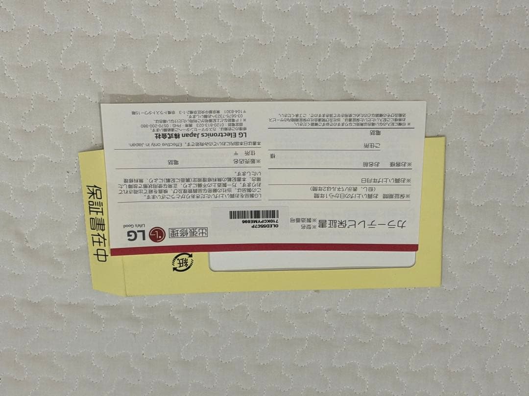 【値下げしました！】LG有機ELテレビ　55型