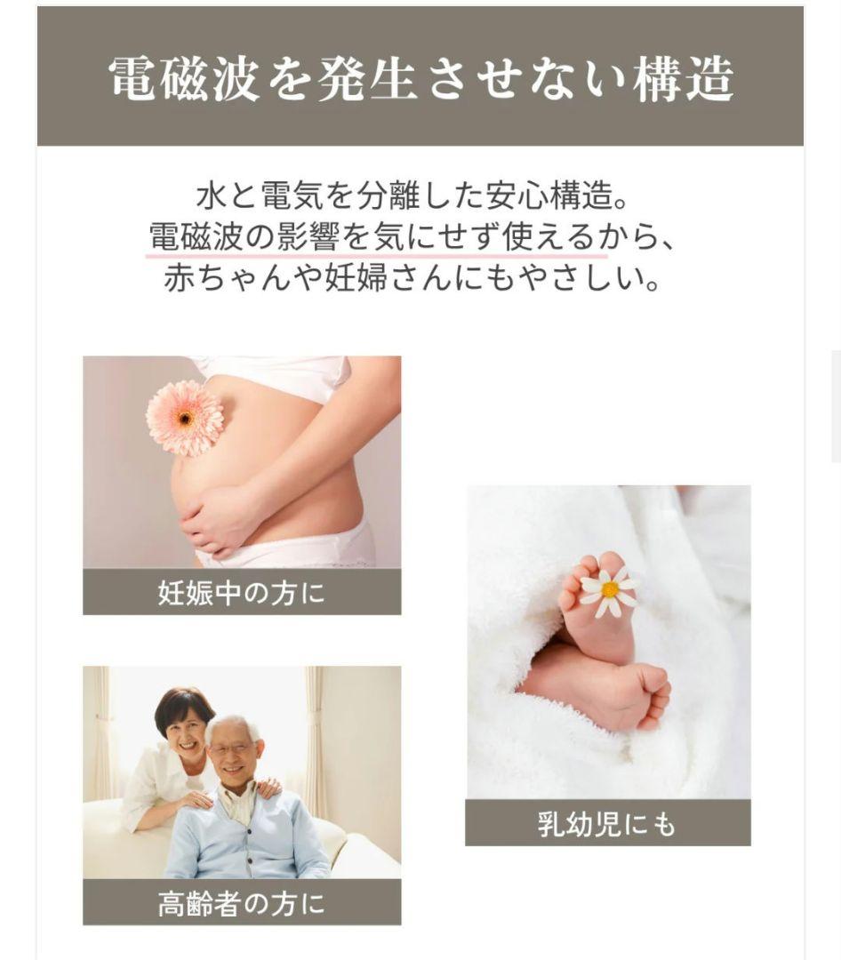 電磁波フリー設計 温活温水マット ピュアメッド