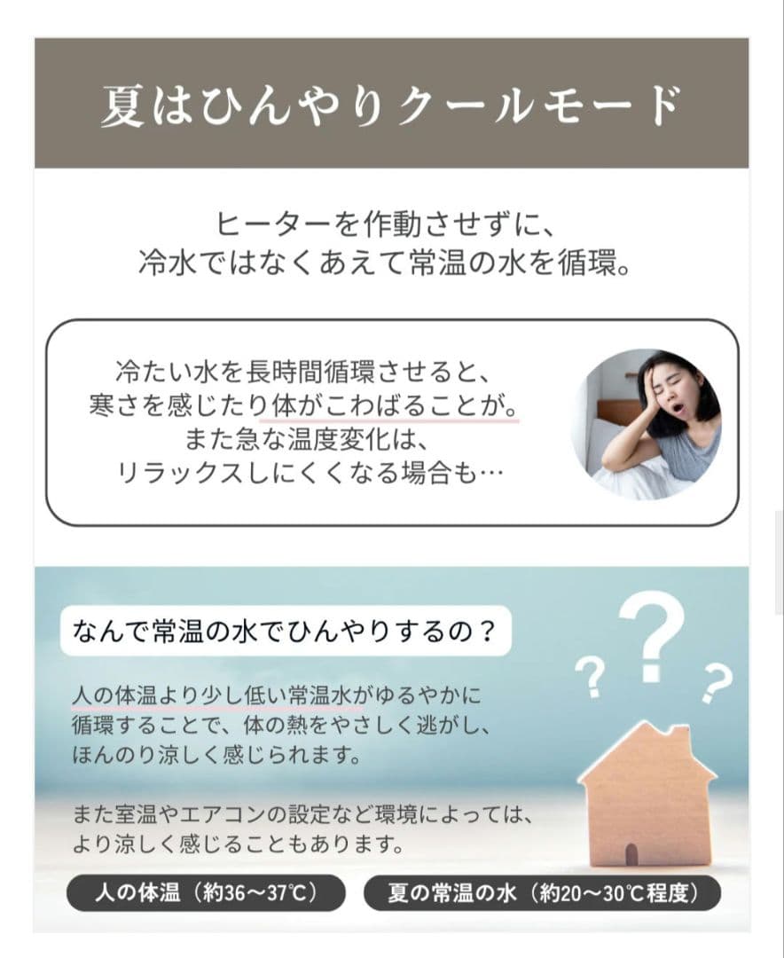 電磁波フリー設計 温活温水マット ピュアメッド