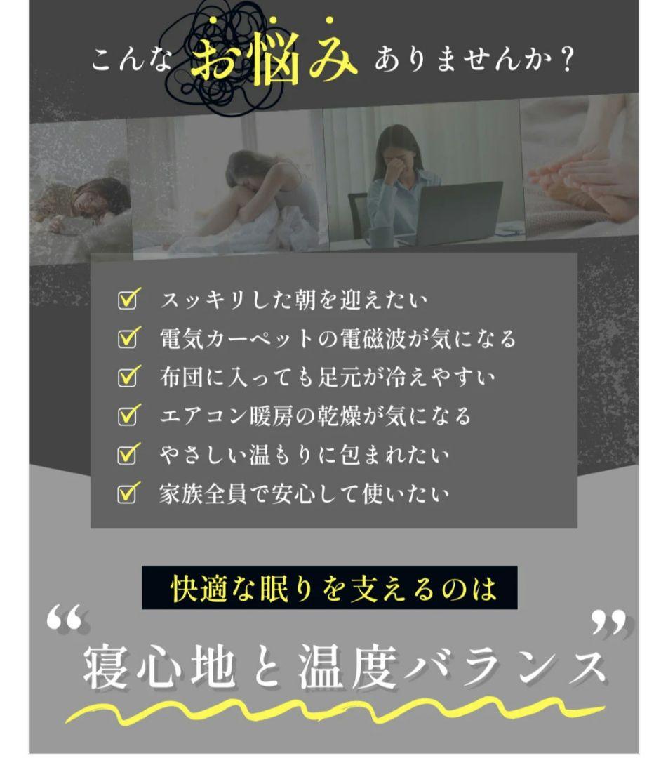 電磁波フリー設計 温活温水マット ピュアメッド