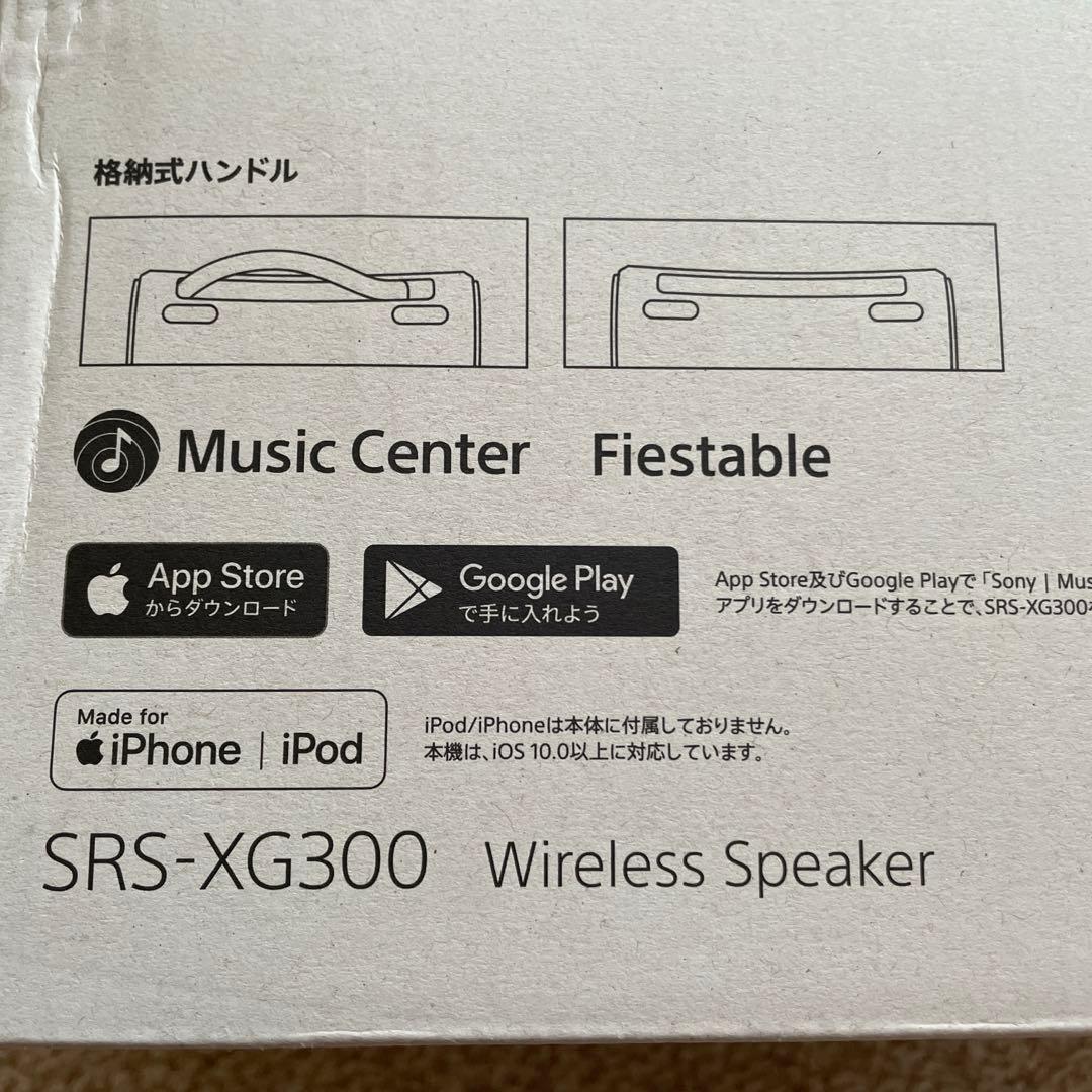 美品動作確認済 SONY SRS-XG300 ワイヤレス スピーカー