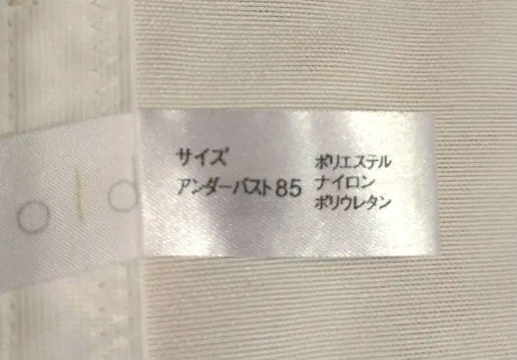 最終値下げ！ブライダルインナー☆ラグジュアリービスチェ＆ペチコート 日本製